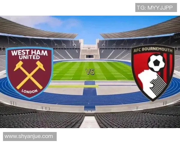 西汉姆联与伯恩茅斯比赛前瞻及比分预测分析 西汉姆联与伯恩茅斯比赛前瞻及比分预测分析