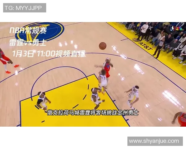 勇士与雷霆常规赛精彩对决在线视频直播全程回顾与分析